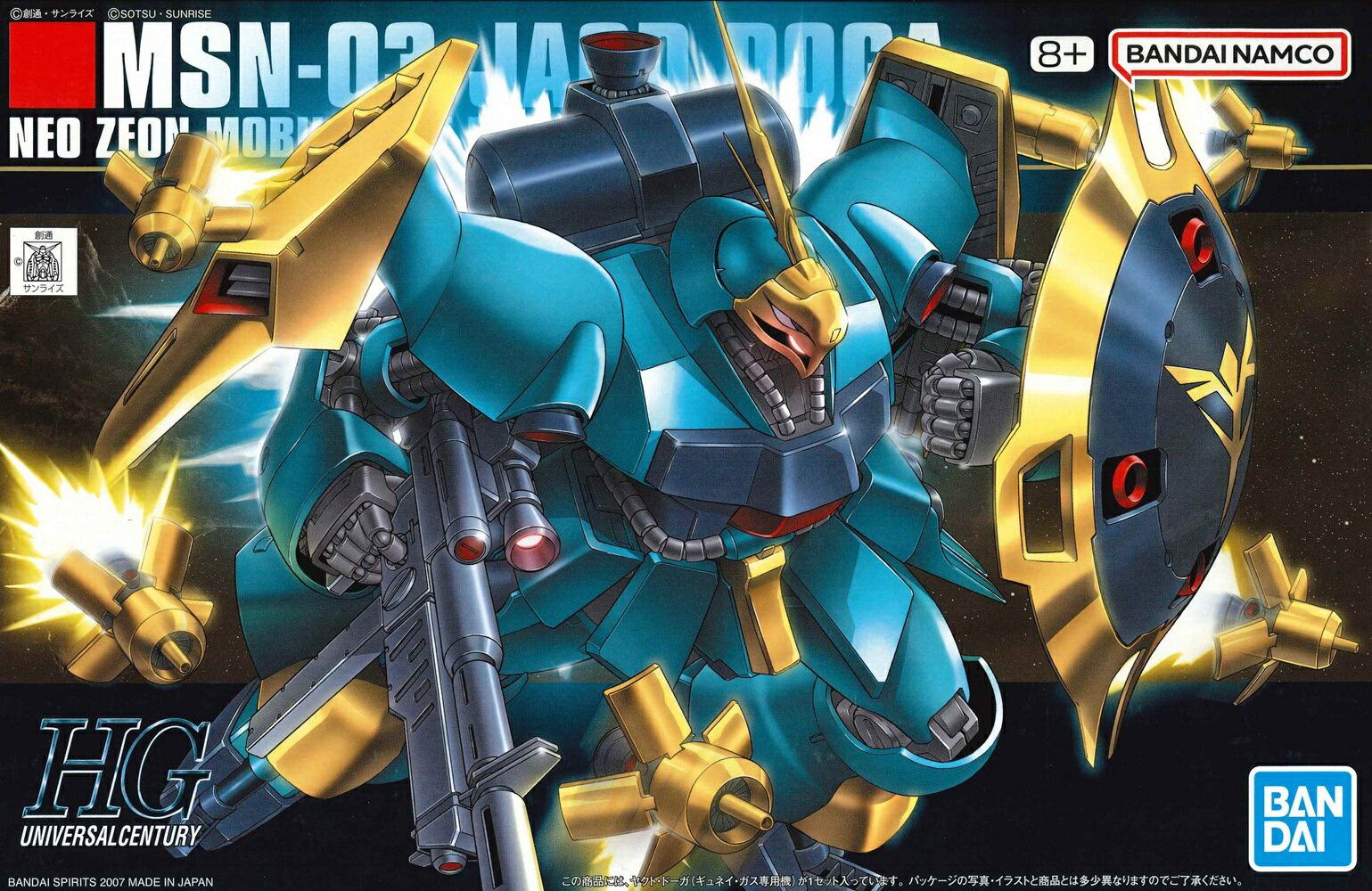 楽天市場】HGUC 1／144 MSN－03 ギュネイ・ガス専用 ヤクト・ドーガの通販