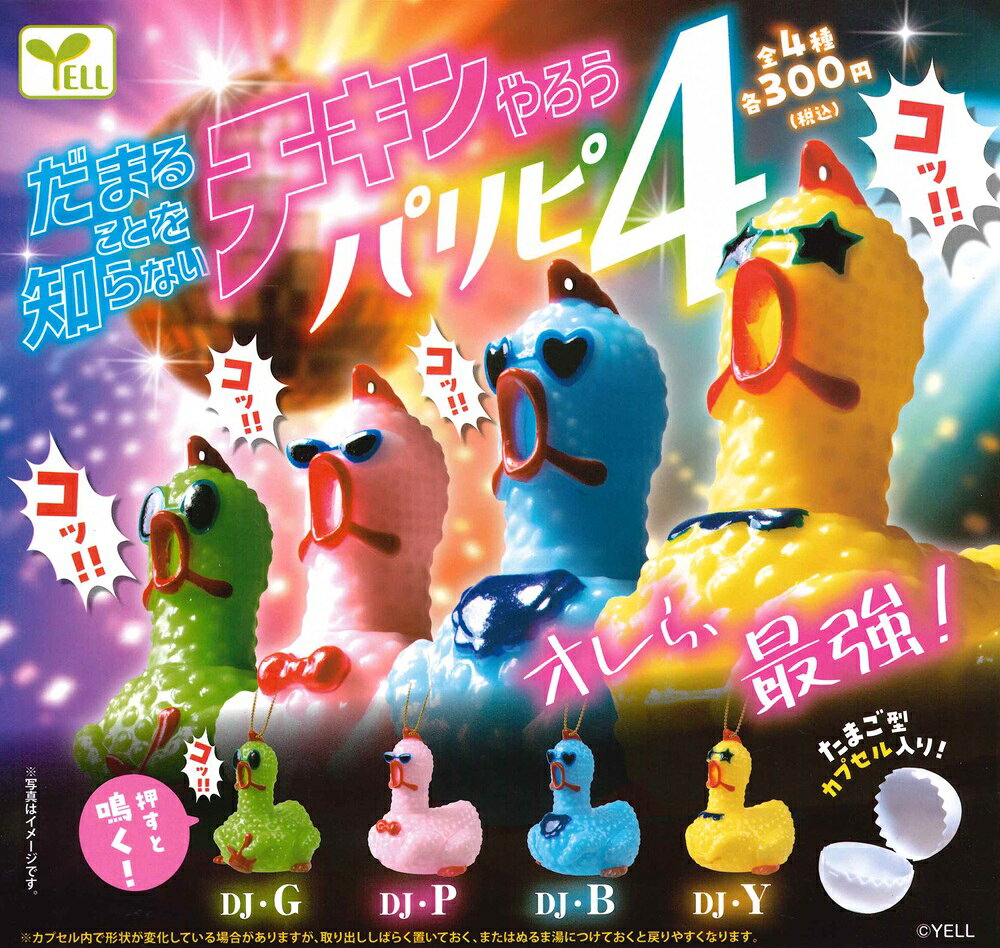 楽天市場】チキン!（コレクション｜ホビー）の通販