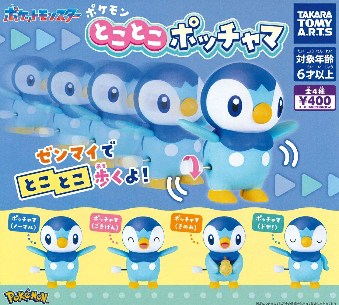 楽天市場】ポケットモンスター ポッチャマ（コレクション｜ホビー）の通販