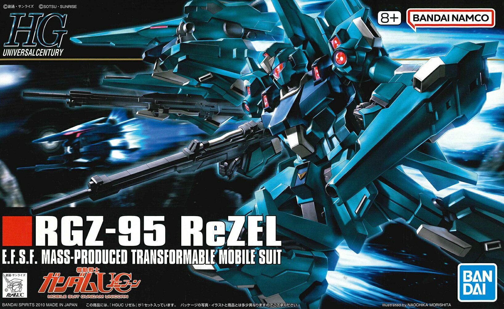 楽天市場】ガンダム ユニコーン リゼルの通販