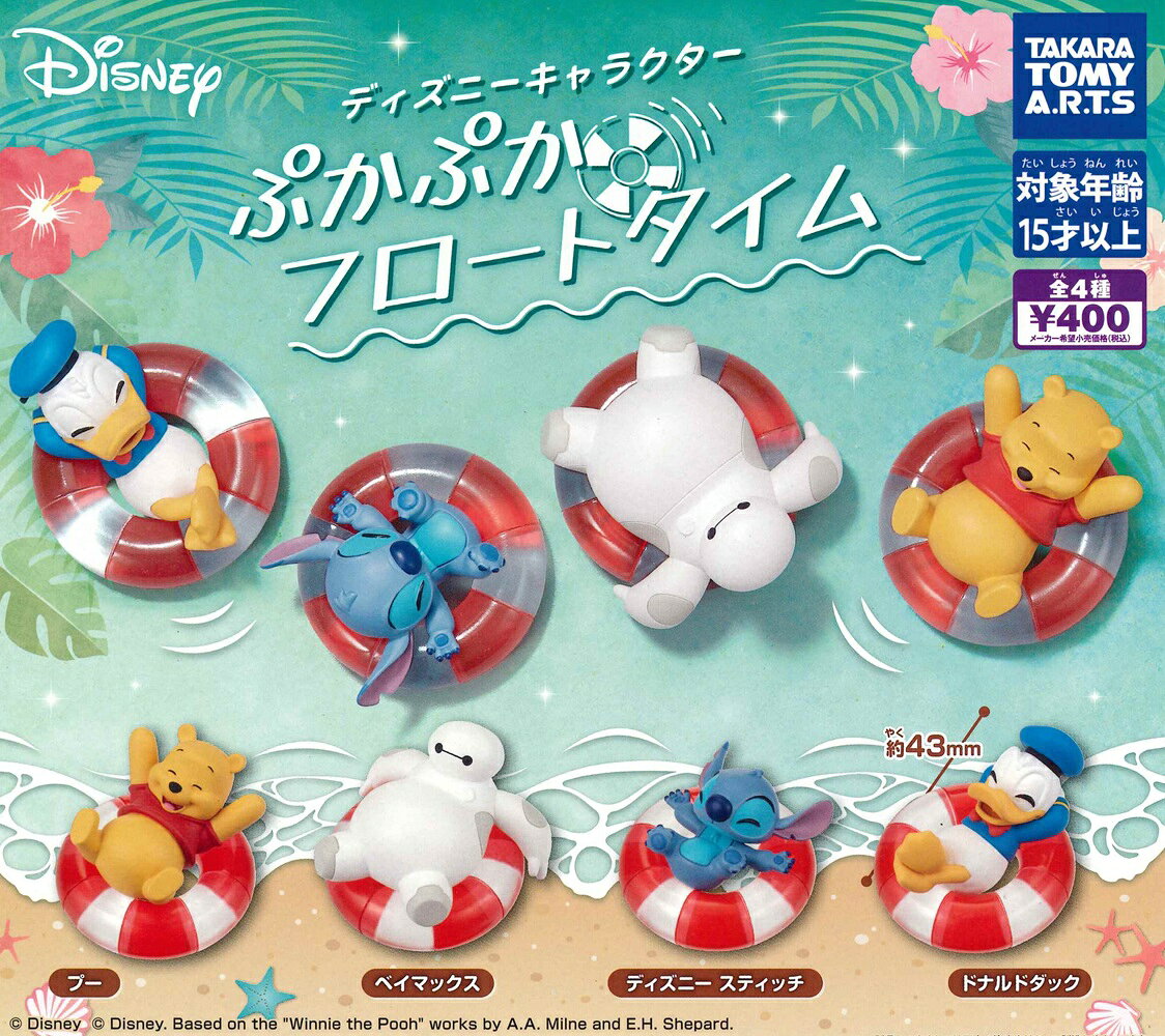 楽天市場】ディズニー カプセルトイの通販