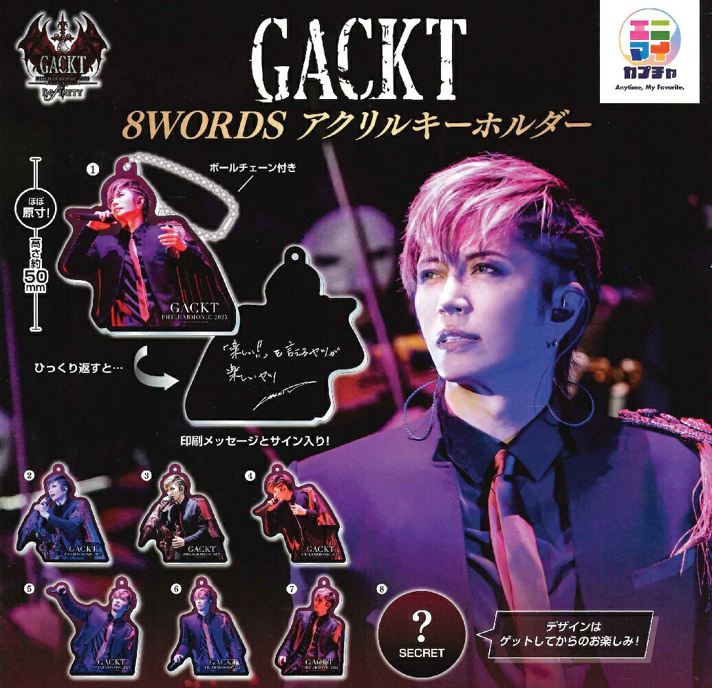 楽天市場】gackt グッズの通販