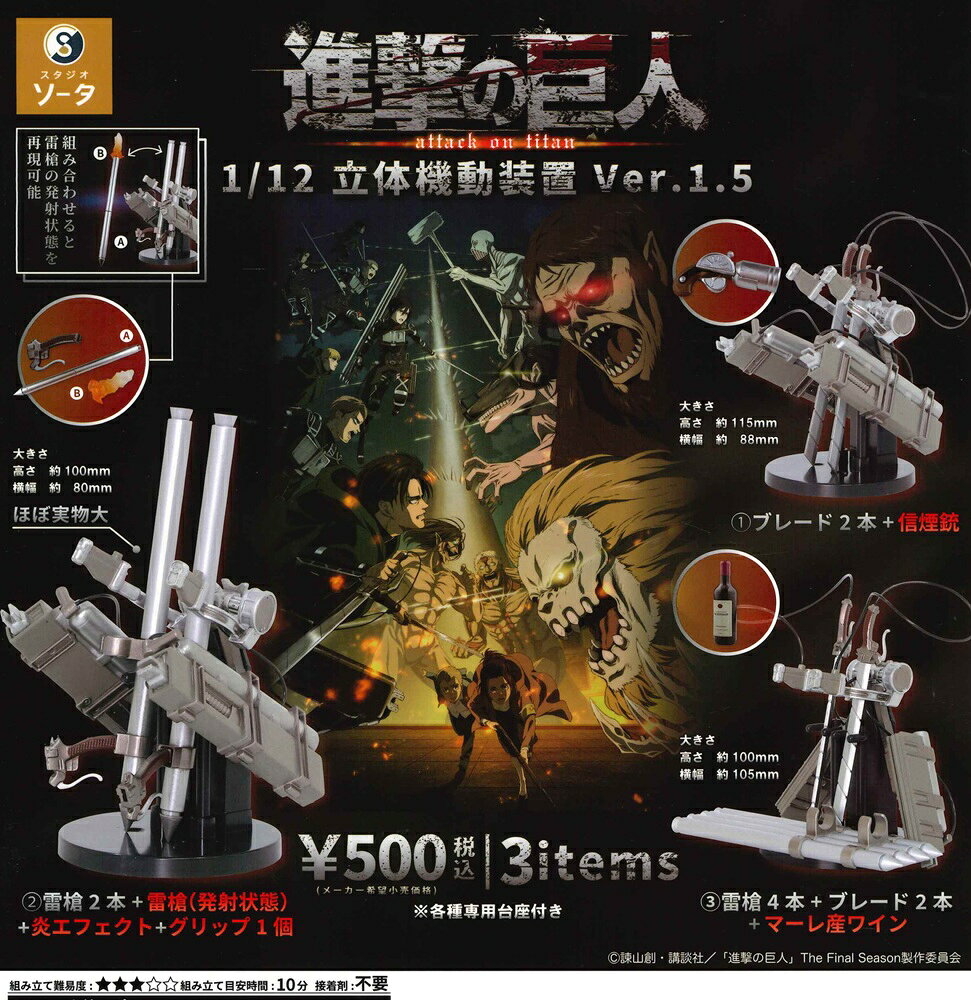 楽天市場】進撃の巨人 クリスタ フィギュア アニメ グッズ 立体起動