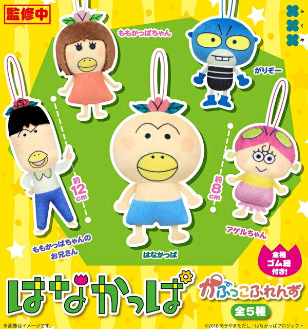 楽天市場】はなかっぱぬいぐるみの通販