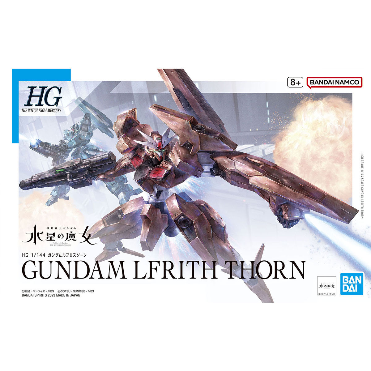 HG ガンダムルブリスソーン