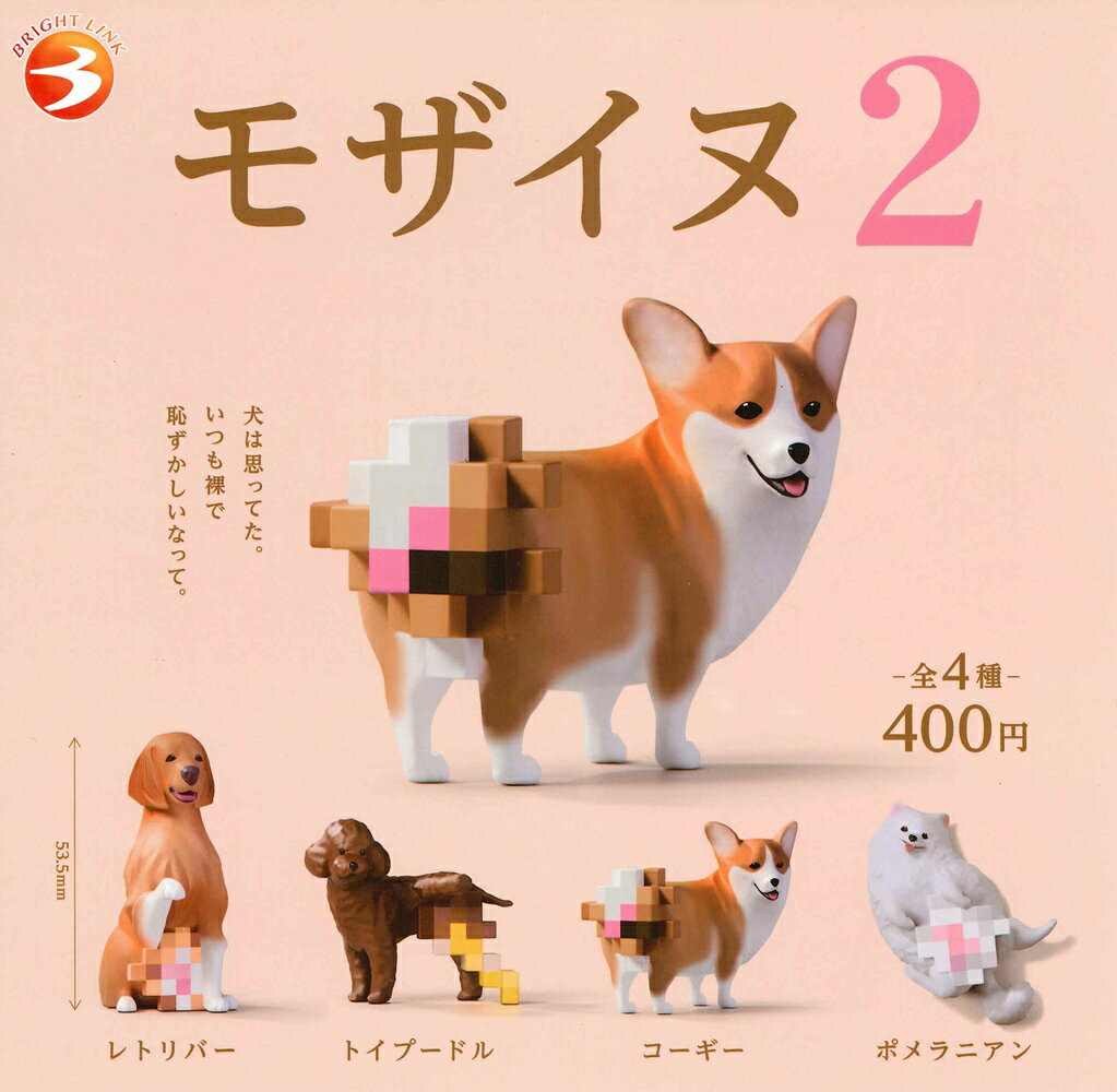 楽天市場】コーギー 雑貨（ガチャガチャ｜コレクション）：ホビーの通販