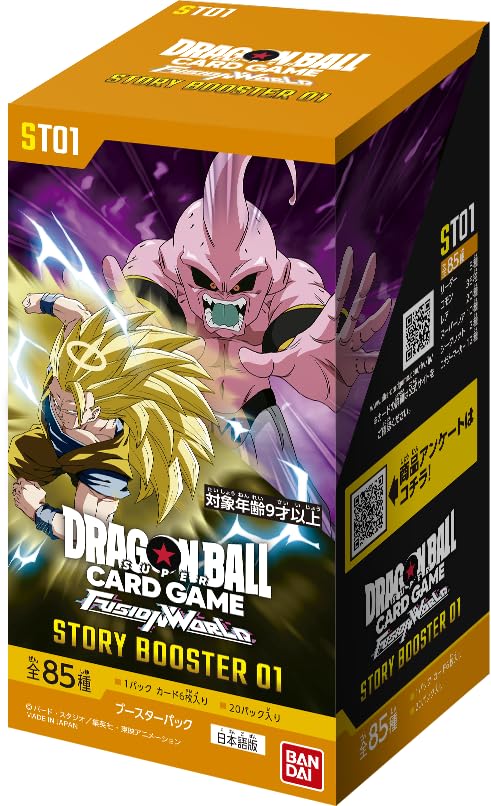 ドラゴンボール超カードゲーム フュージョンワールド STORY BOOSTER 01