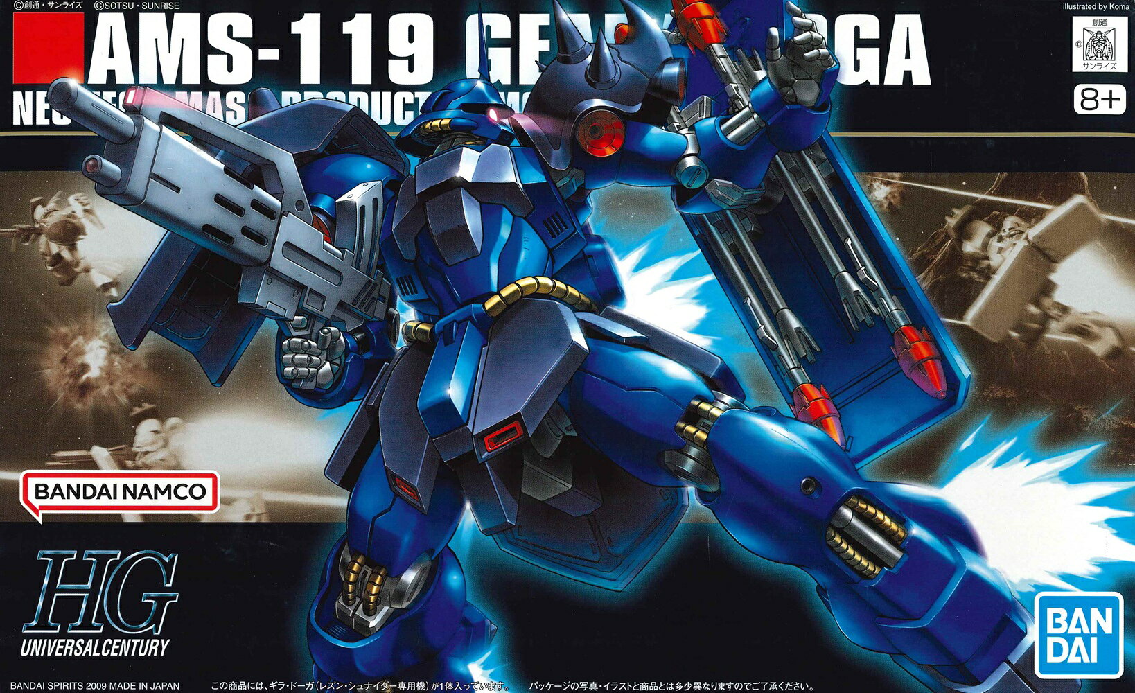HG AMS-119 ギラ・ドーガ レズン・シュナイダー専用機 セット imgrc0117161686.jpg