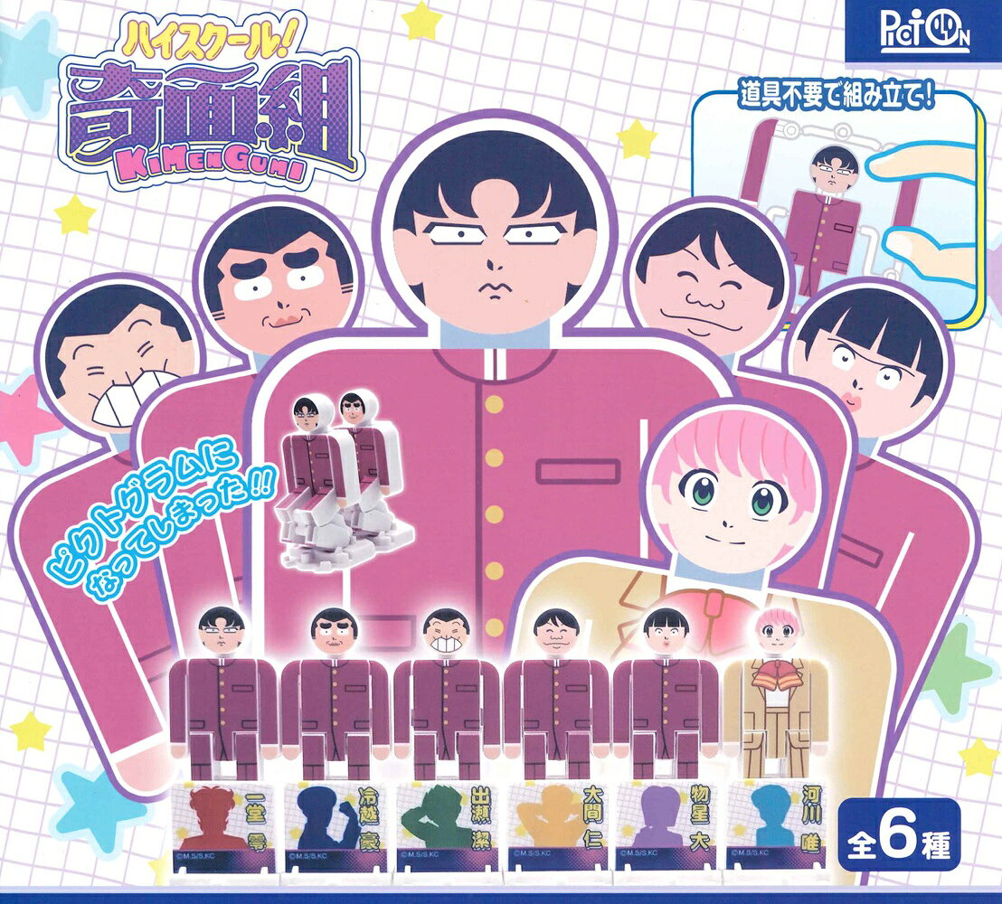 楽天市場】ハイスクール!奇面組（ホビー）の通販