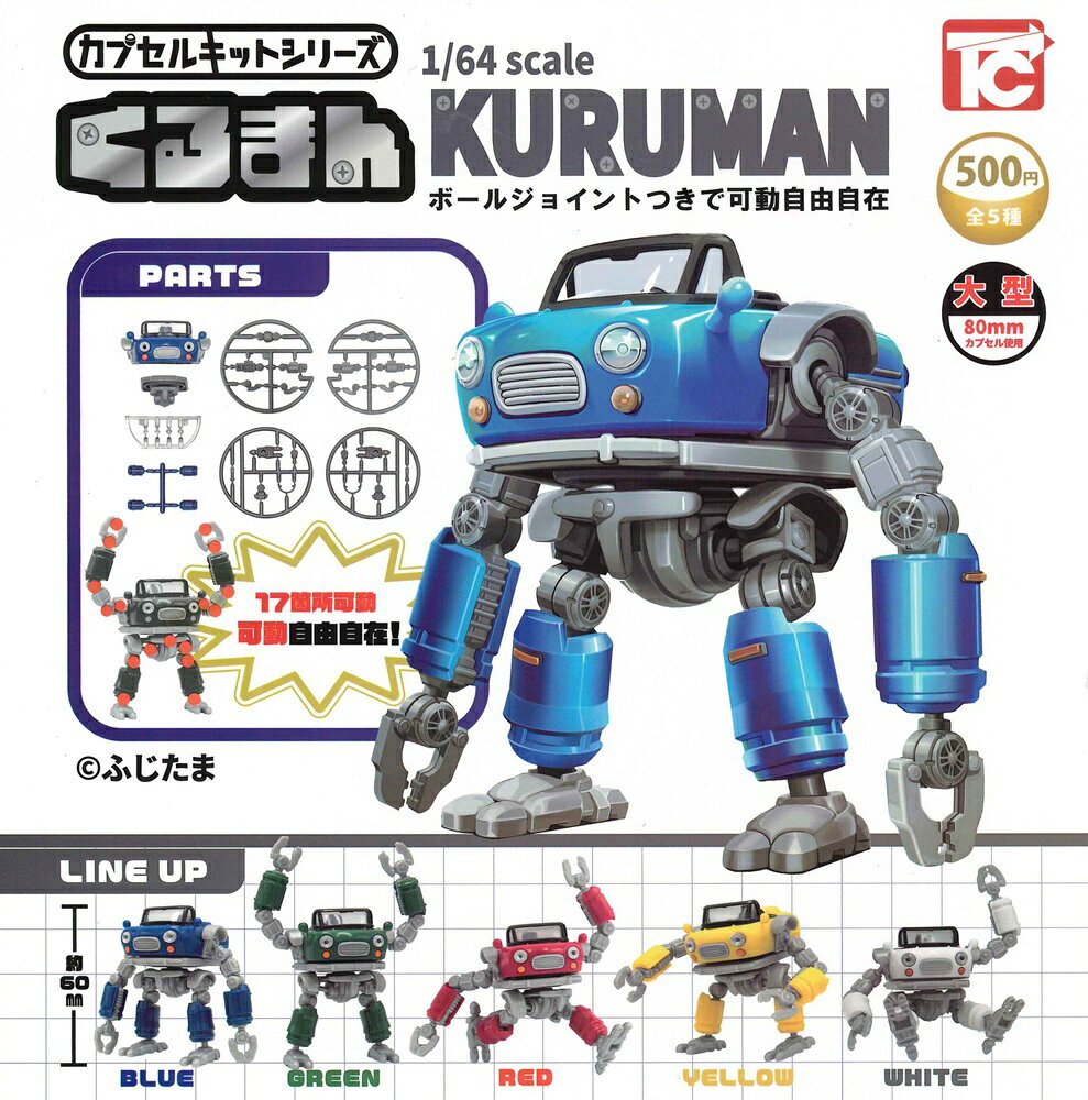 楽天市場】ガンプラ（ガチャガチャ｜コレクション）：ホビーの通販