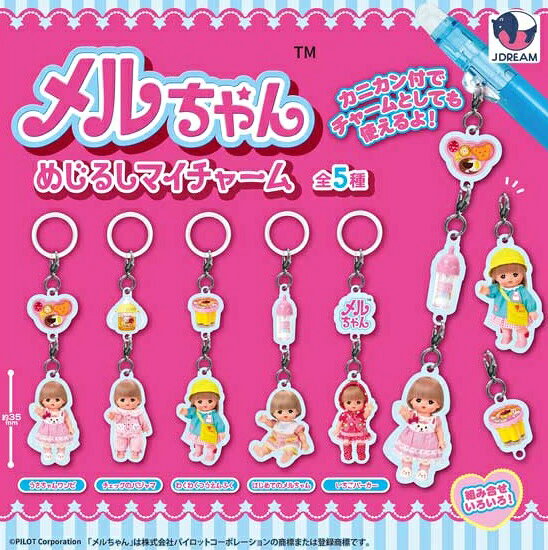 楽天市場】ガチャガチャ 予約 めじるし ちいかわの通販