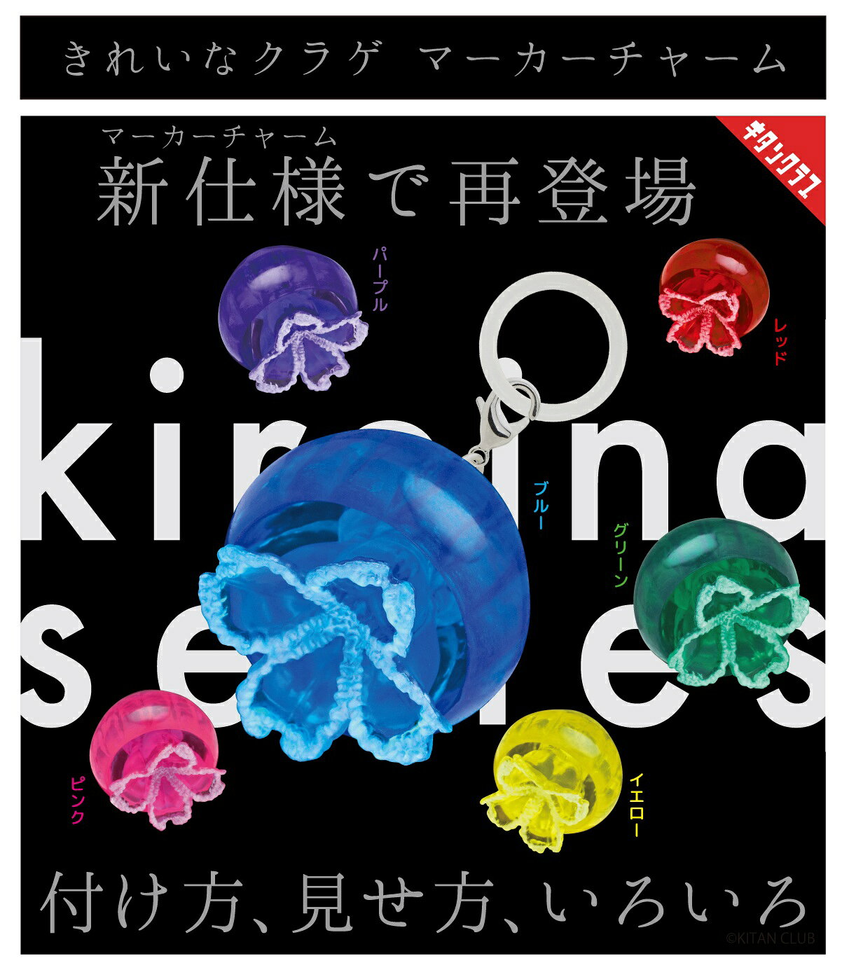 楽天市場】クラゲ（コレクション｜ホビー）の通販