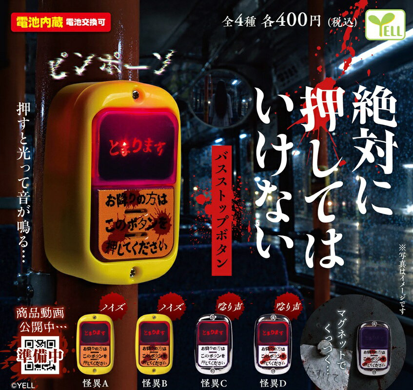 楽天市場】バス 降車 ボタンの通販