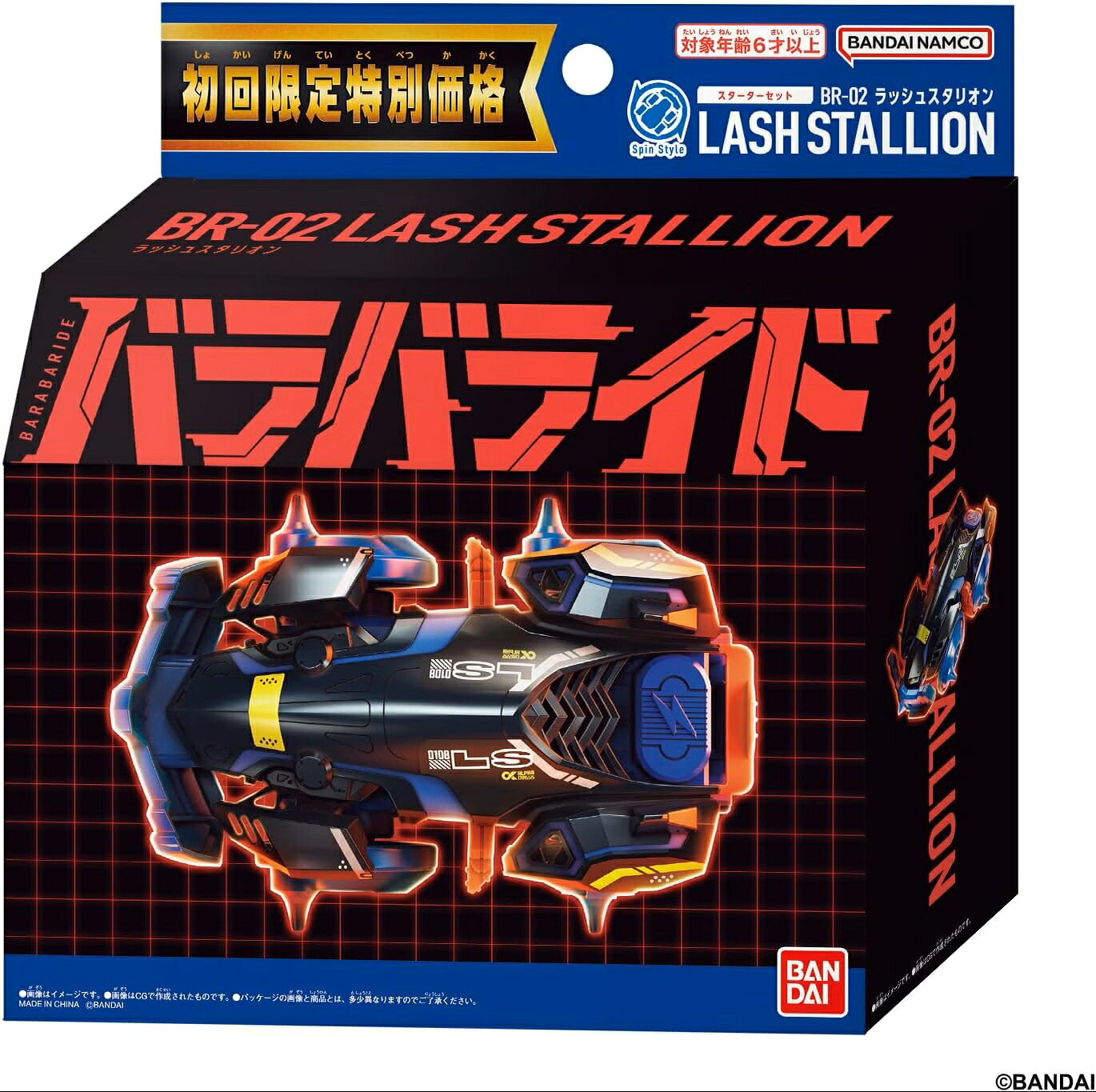 バンダイ バラバライド スターターセット BR-02 ラッシュスタリオン 【初回限定特別価格】 新品・未開封品 相手をバラバラにする大興奮の電動マシンバトルが出来る『バラバライド』シリーズの商品です。 薄型大径のタイヤによるスピンが特徴のスピンスタイルのマシンと、マシンに電力を供給するチャージャーのセット商品です。 ［セット内容］ ・カウル…1 ・バンパー…1 ・タイヤ…4 ・シャーシ…1 ・ライドチャージャー…1 ・シール…1 ［使用電池］ ・単3乾電池×3本（別売り） （本商品のセット内容以外は付属しません。）　