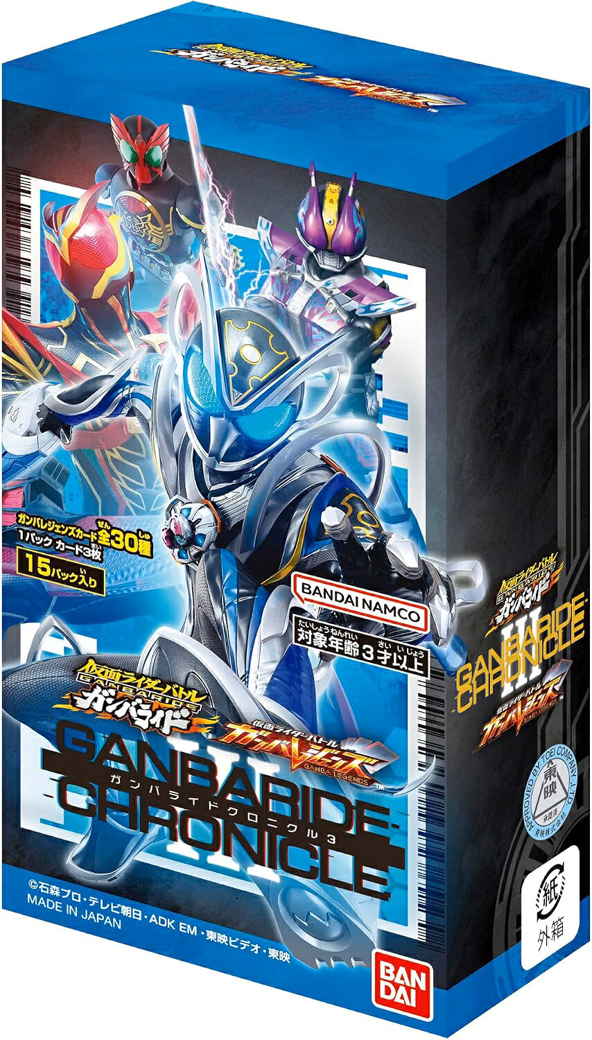 【9月26日発売予定】 仮面ライダーバトル ガンバレジェンズ ガンバライドクロニクル3 【BOX（15パック入り）】