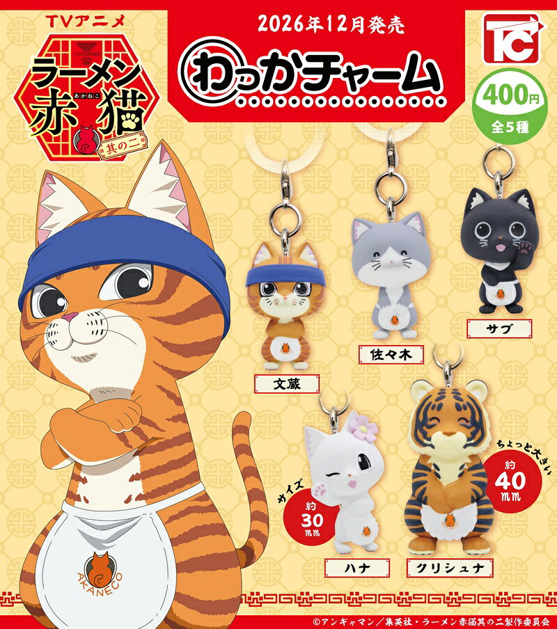 楽天市場】猫 チャーム（ガチャガチャ｜コレクション）：ホビーの通販