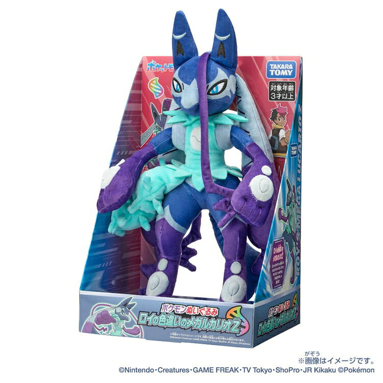 楽天市場】ポケモン ルカリオ ぬいぐるみ（ホビー）の通販