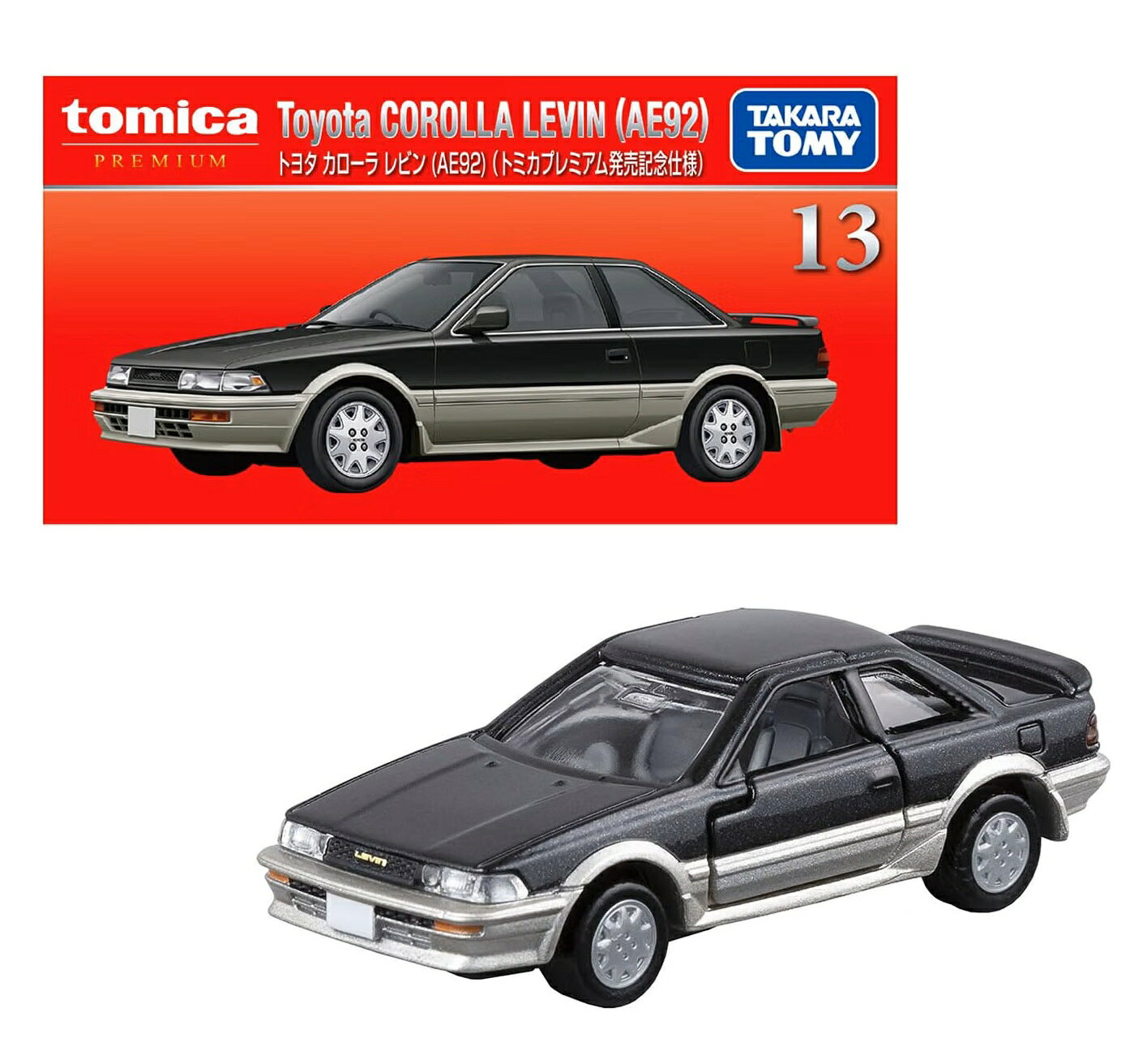 楽天市場】トミカプレミアム 発売記念仕様（シリーズトミカシリーズ