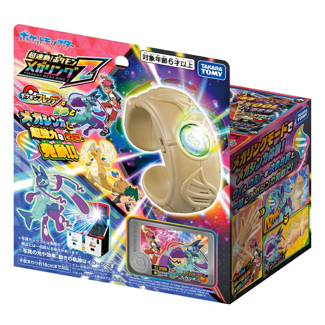 楽天市場】メガリングセット ポケモン図鑑xyの通販