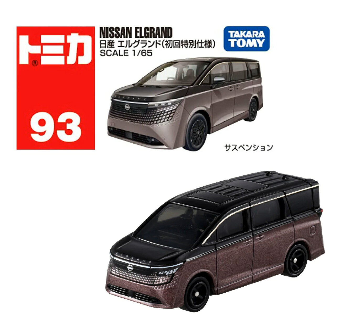 楽天市場】トミカ 初回特別仕様（シリーズトミカシリーズ）の通販