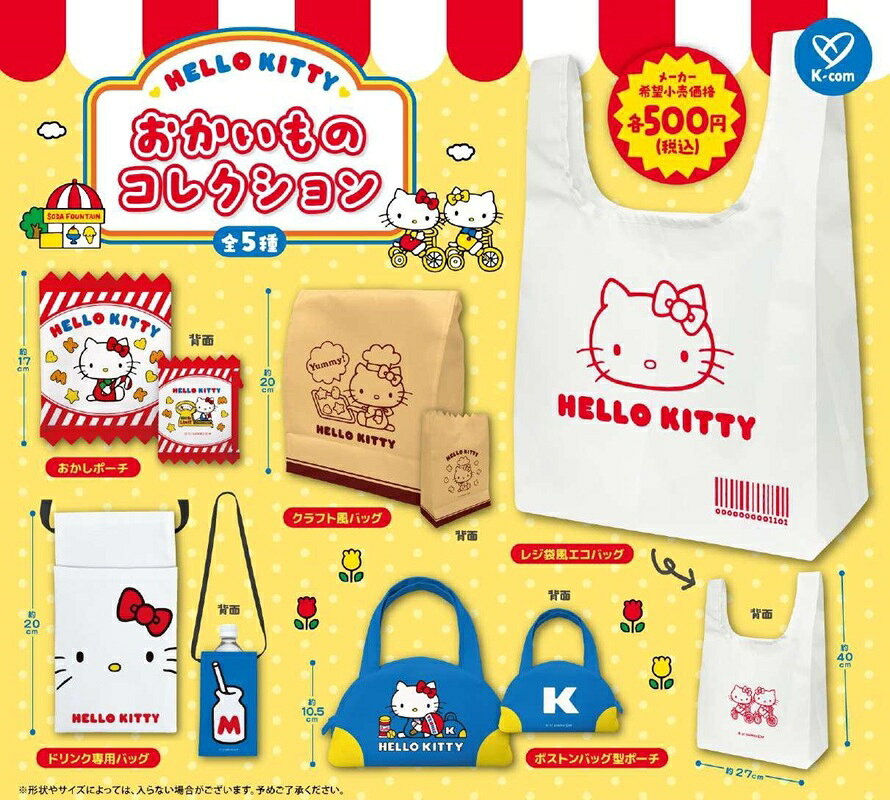 楽天市場】HELLO KITTY パッケージミニチュアコレクションの通販