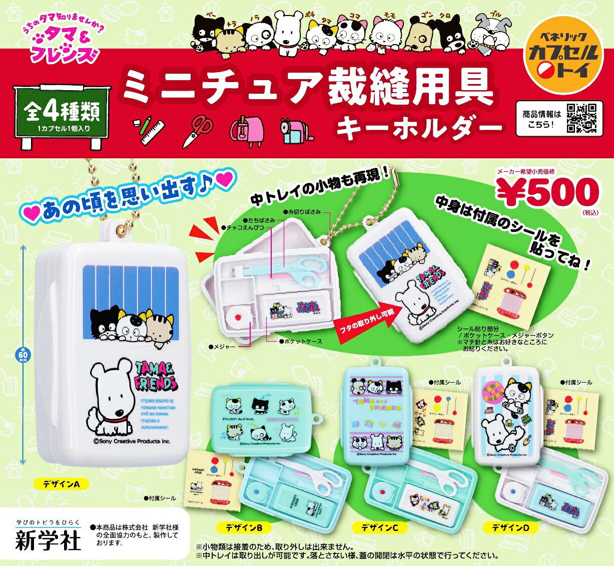 楽天市場】タマ&フレンズ（ホビー）の通販