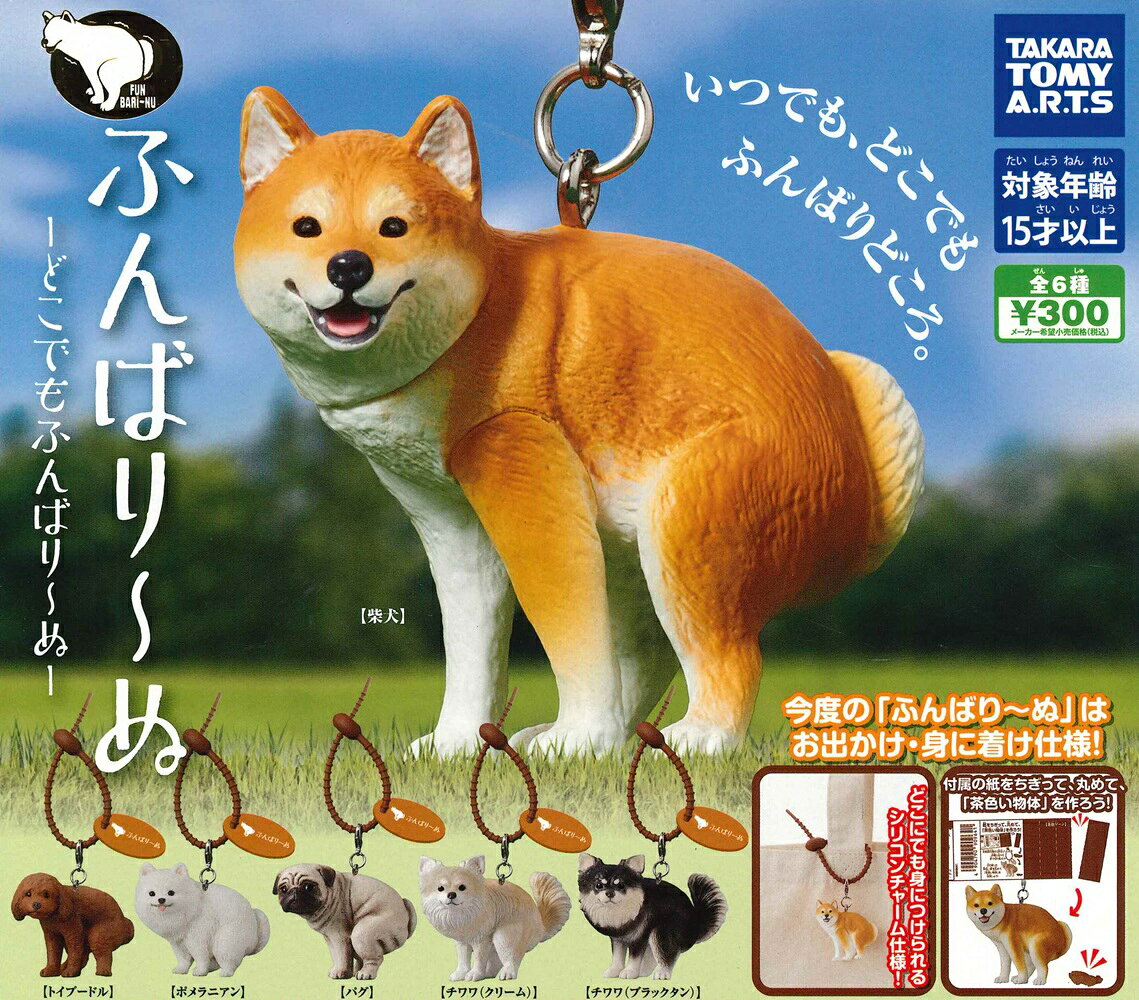 楽天市場】いきむ犬（ホビー）の通販