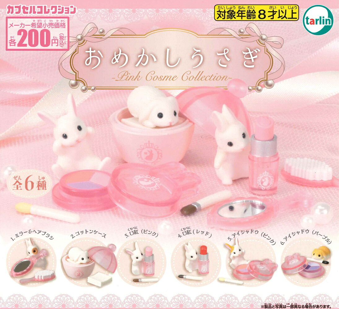 楽天市場】うさぎ 着ぐるみ（コレクション｜ホビー）の通販