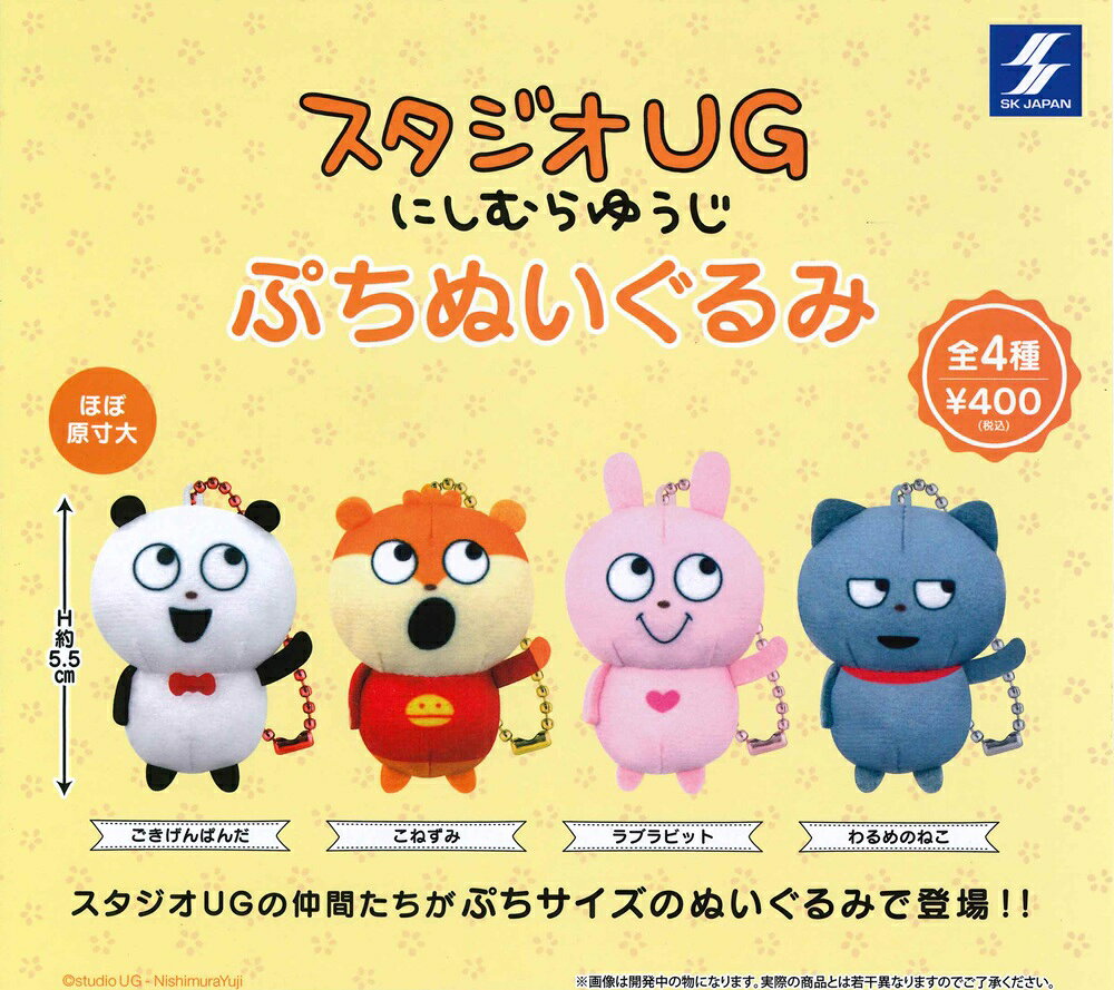 こねずみ ハロウィン ぬいぐるみ にしむらゆうじ ポーチ 缶バッジ ミラー 鏡 楽天市場】にしむらゆうじ（ホビー）の通販