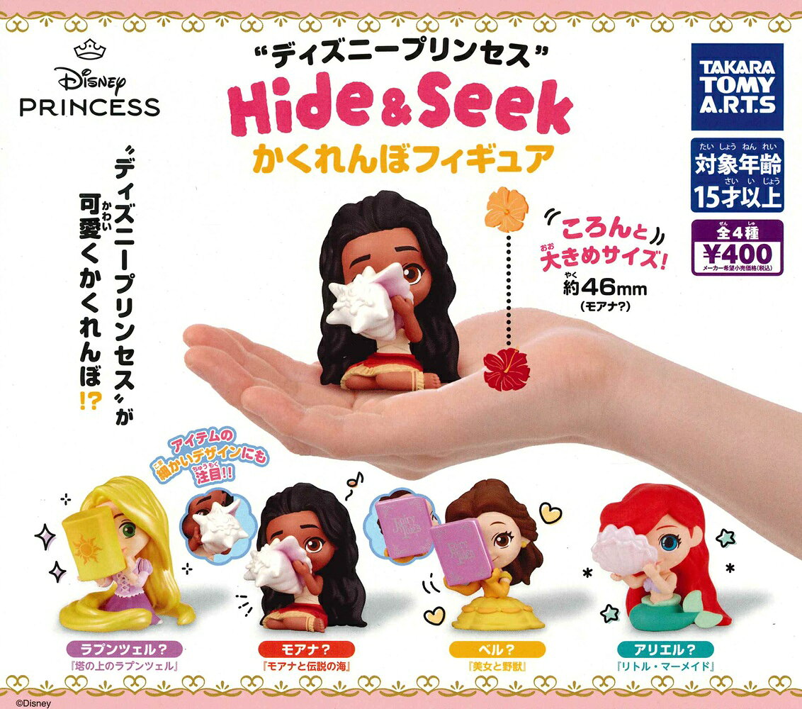 Disney フィギュア 3点セット　タイムセール imgrc0119025458.jpg