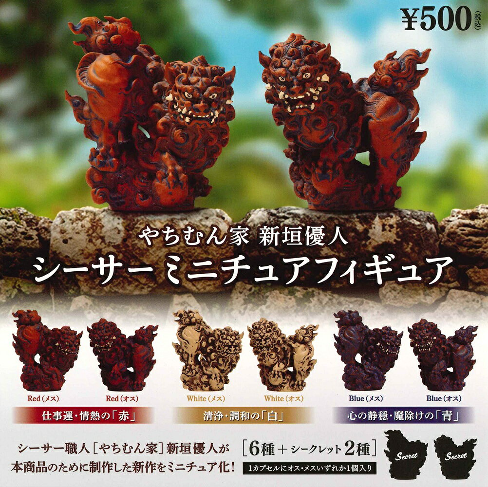 楽天市場】シーサー 素焼き（ホビー）の通販