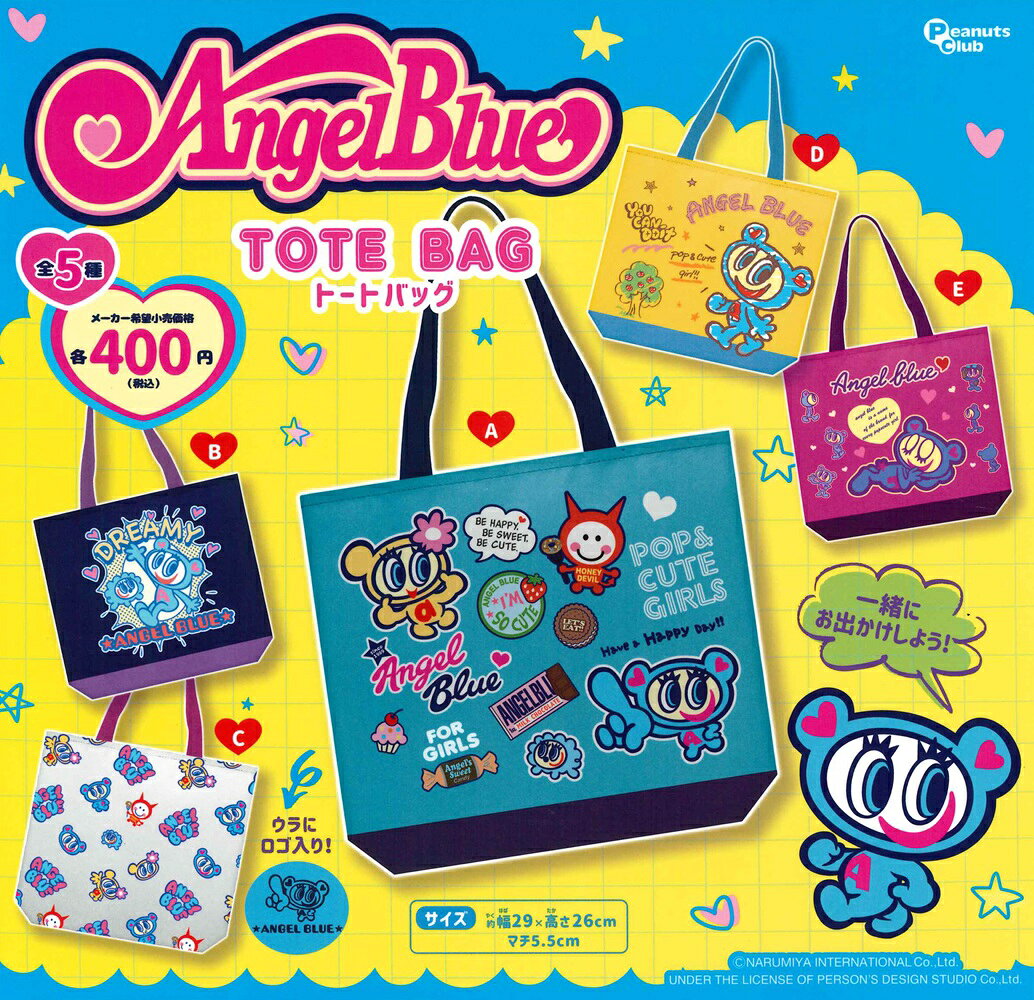 ピーナッツクラブ エンジェルブルー トートバック 【全5種セット】 新品・未開封品 一緒にお出かけ！ 【セット内容】 ・A ・B ・C ・D ・E　