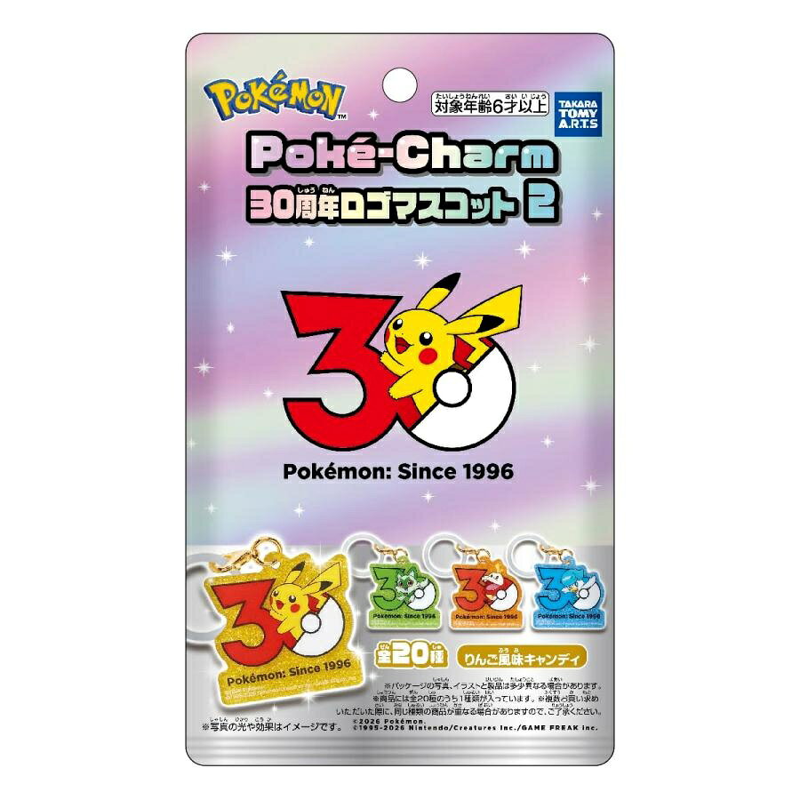 【10月発売予定】 ポケモン Poké-Charm 30周年ロゴマスコット2 【BOX（10個入り）】