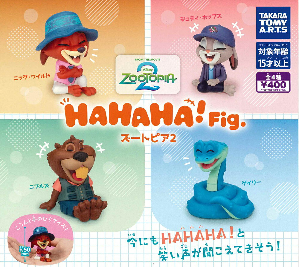 楽天市場】ズートピア ニック（ホビー）の通販