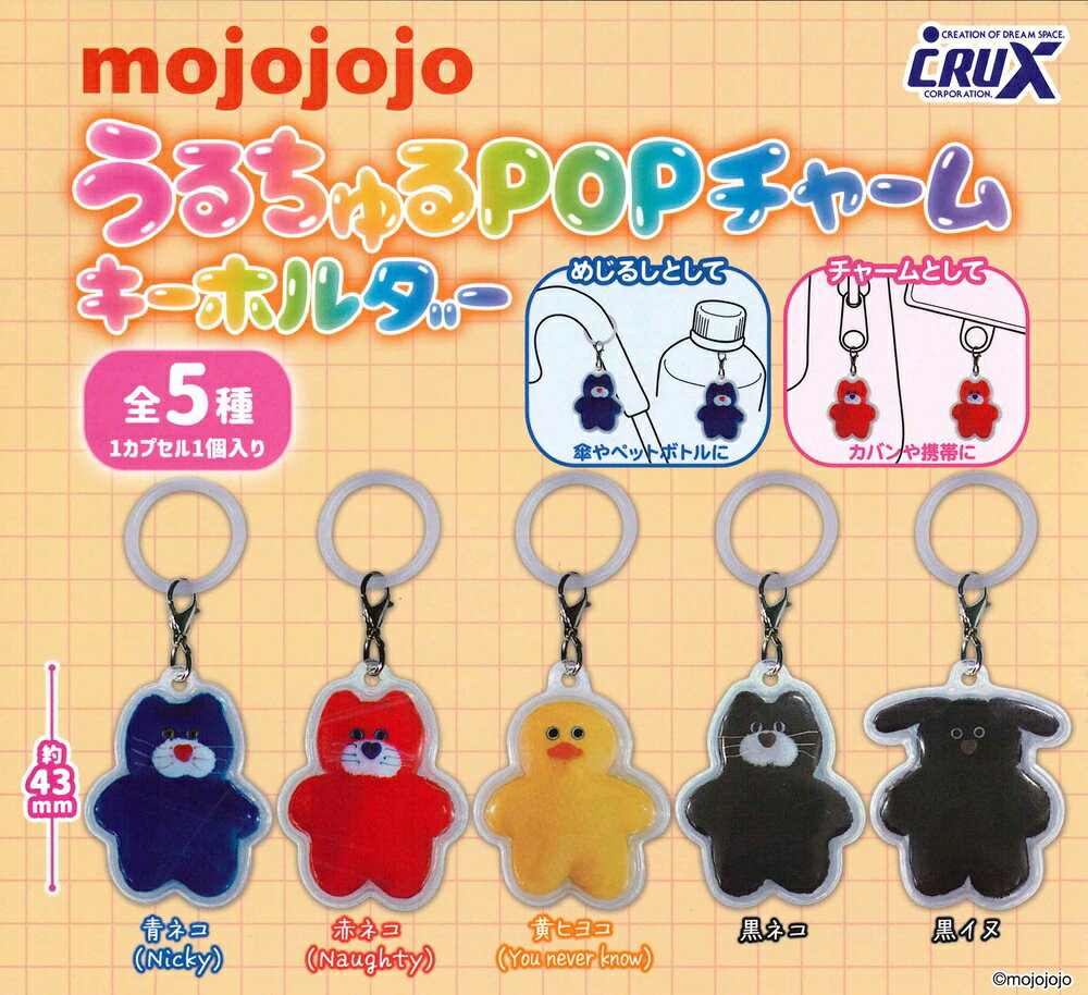 楽天市場】ジョジョ キーホルダー（ホビー）の通販