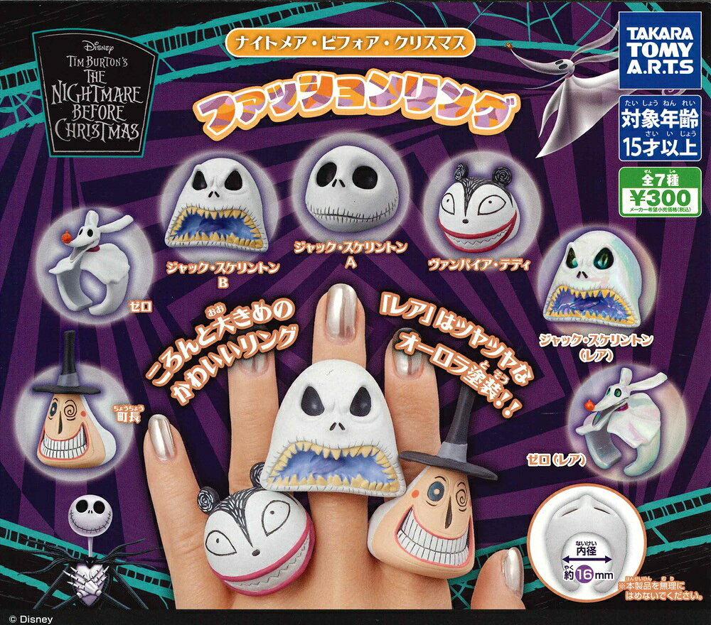 楽天市場】ナイトメア ジャック（コレクション｜ホビー）の通販