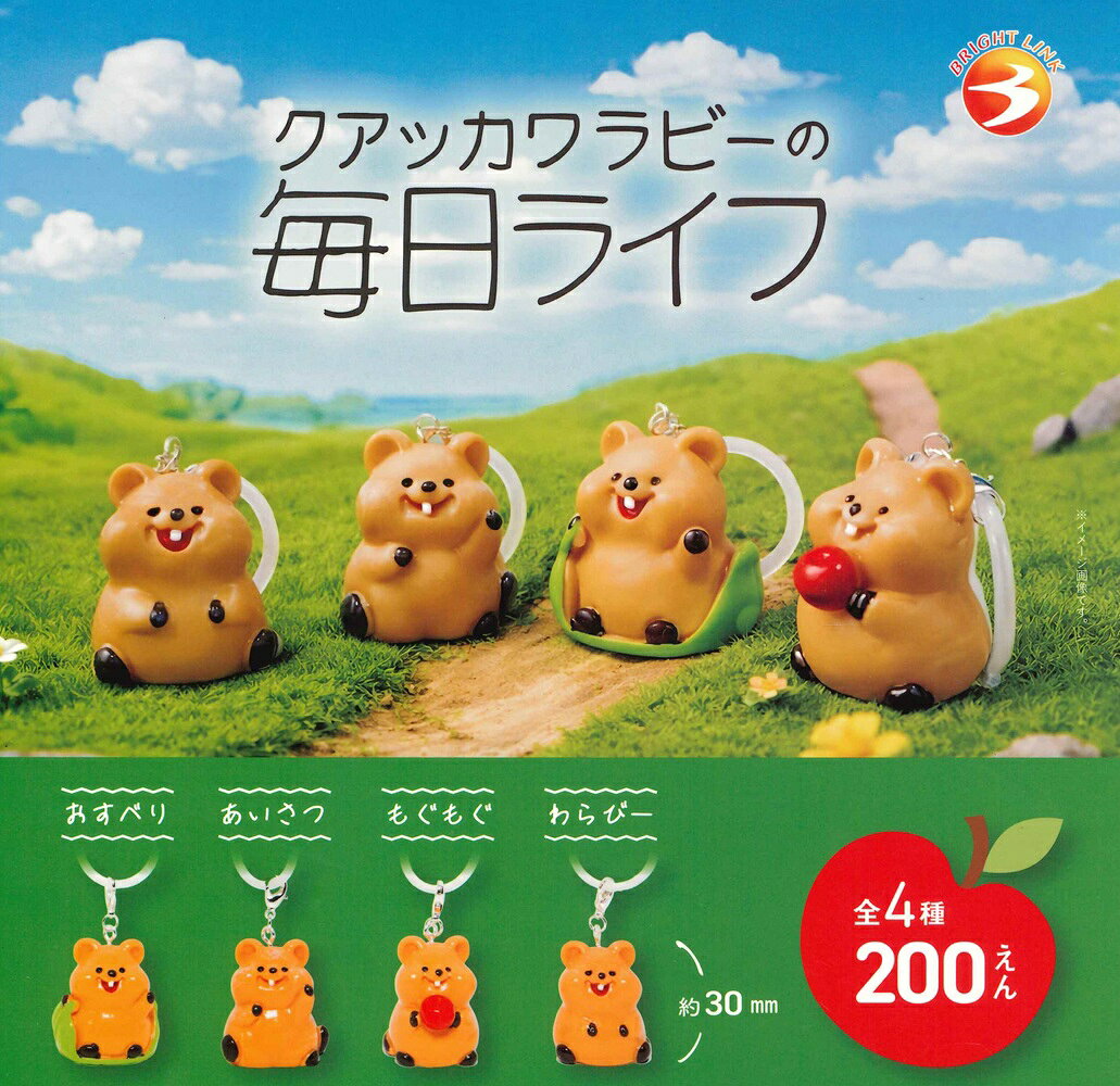 楽天市場】クアッカワラビー 全5種セットの通販