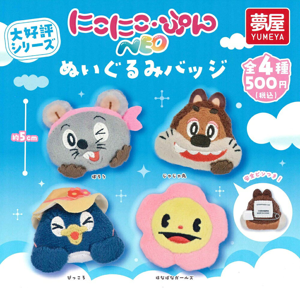 楽天市場】じゃじゃ丸 ぬいぐるみの通販