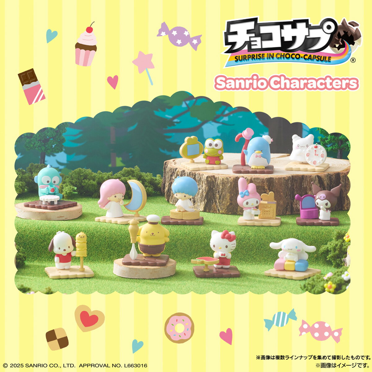 【6月発売予定】 チョコサプ サンリオキャラクターズ 【全13種セット（シークレット含む）】