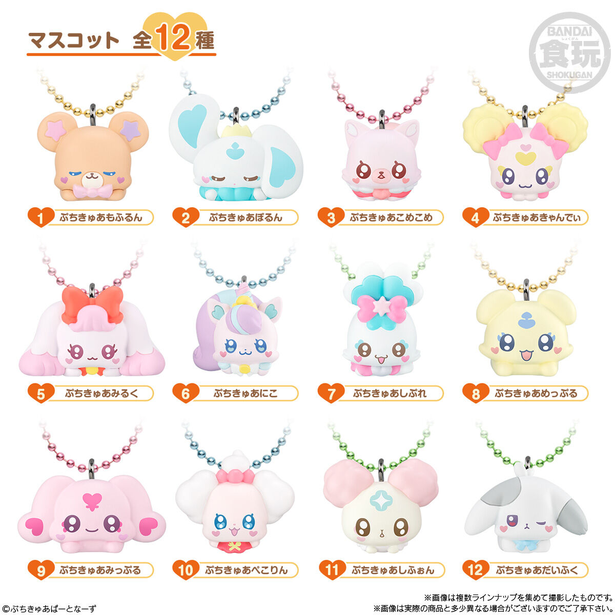 ぷちきゅあマスコットwithチョコスナック2 【各種】のサムネイル