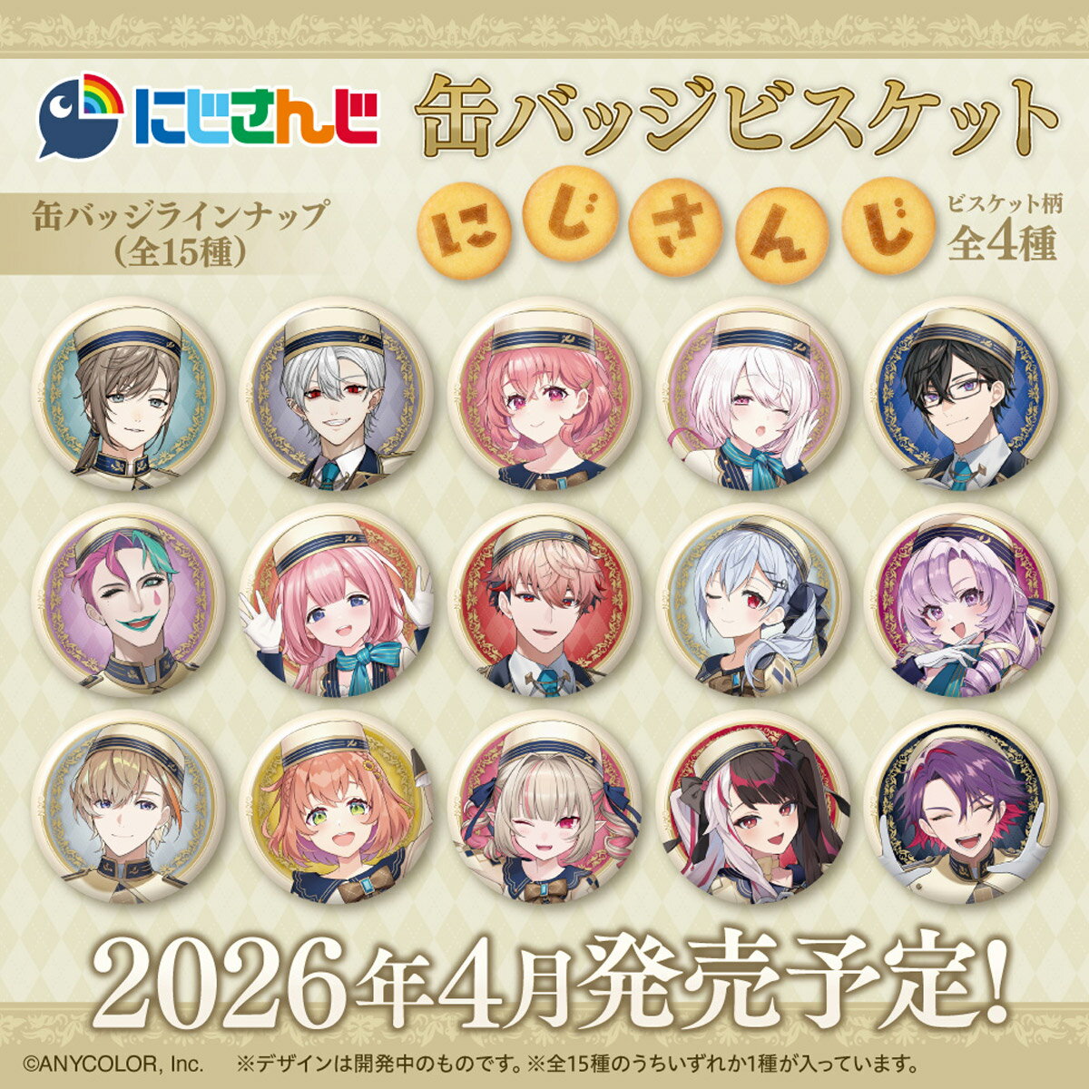 【4月発売予定】 にじさんじ 缶バッジビスケット 【BOX（12個入り）】