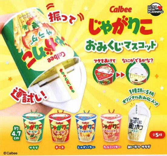 ♯Ilg27JZカルビーじゃがマスコットコレクションフルコンプ全6種 ♯Ilg27JZカルビーじゃがマスコットコレクションフルコンプ全6種