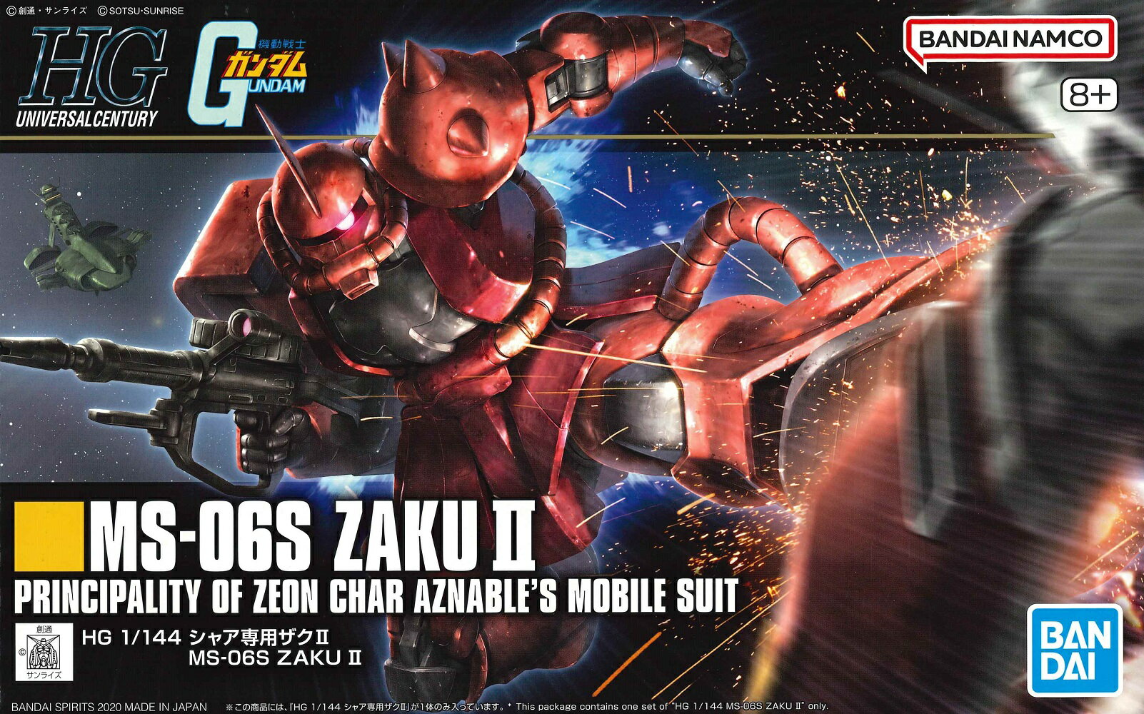 HGUC 1/144スケール 機動戦士ガンダム 【シャア専用ザクII】