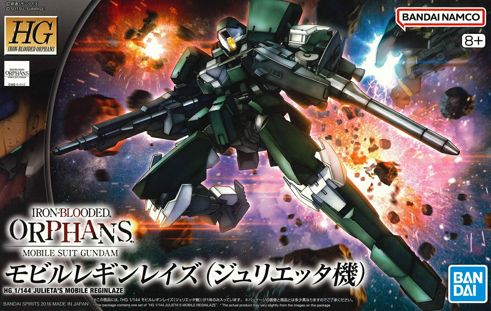 HG 1/144スケール 機動戦士ガンダム 鉄血のオルフェンズ 【モビルレギンレイズ(ジュリエッタ機)】