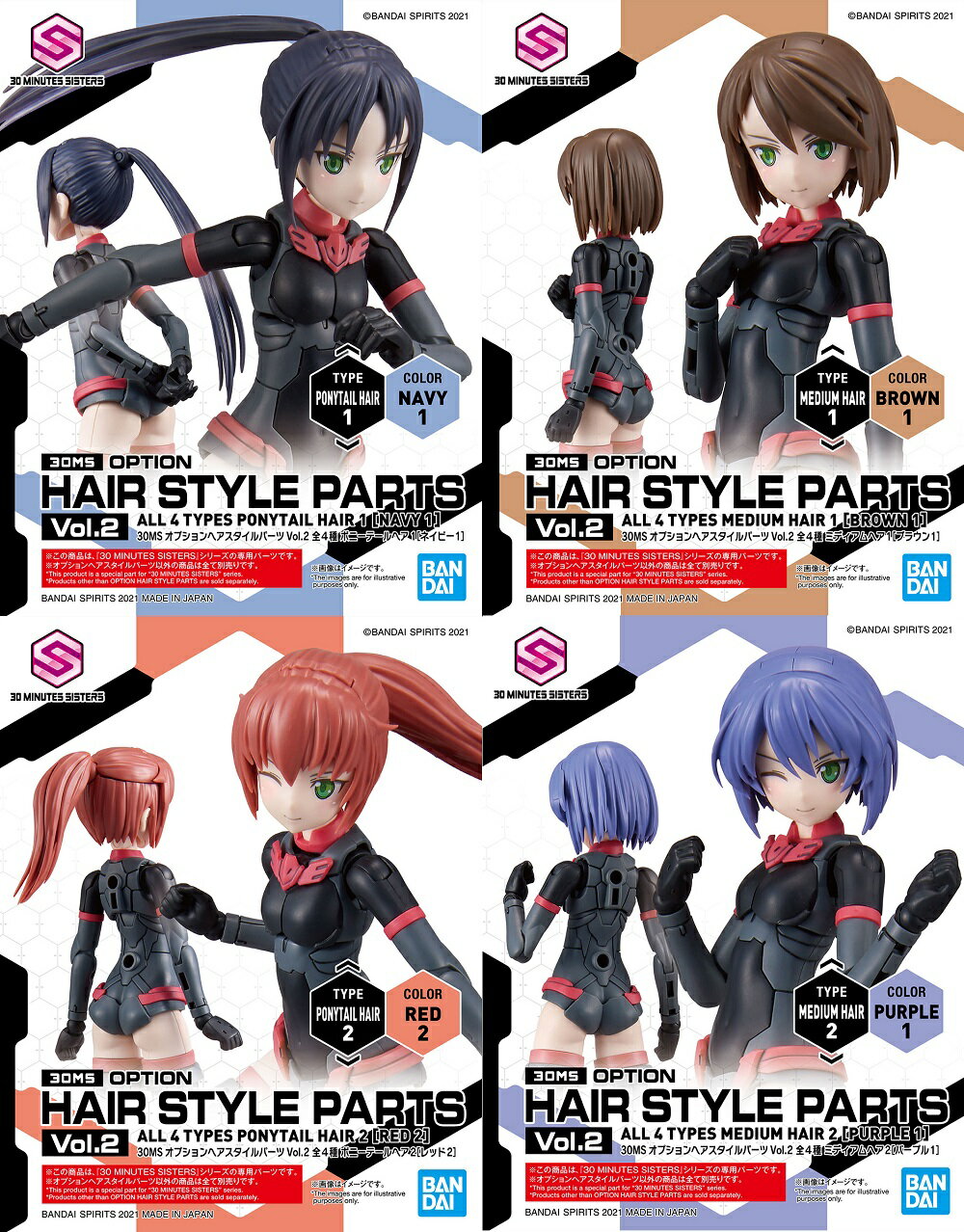 楽天市場】30ms オプションヘアスタイルパーツ（プラモデル・模型