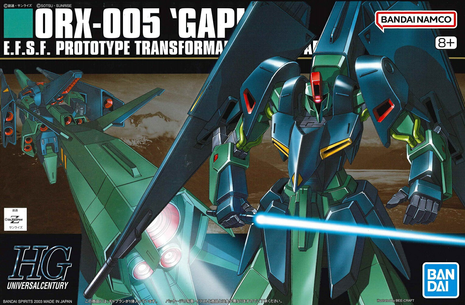 HGUC 1/144スケール 機動戦士Zガンダム 【ギャプラン】