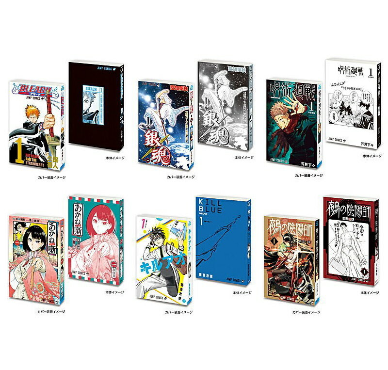 豆ガシャ本 「週刊少年ジャンプ ジャンプコミックスコレクション」03 【各種】