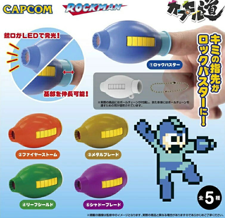 ロックマンX3 メガバスターペンシル全3種セット新品未開封 キャップ型塩ビ人形付 ロックマンX3 メガバスターペンシル全3種SET 未開封 キャップ型塩ビ