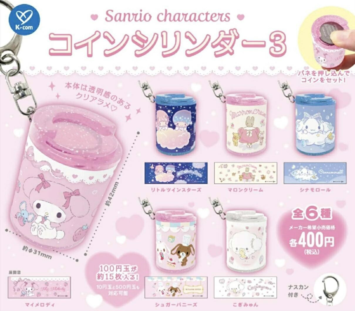 【楽天市場】コイン シリンダーの通販