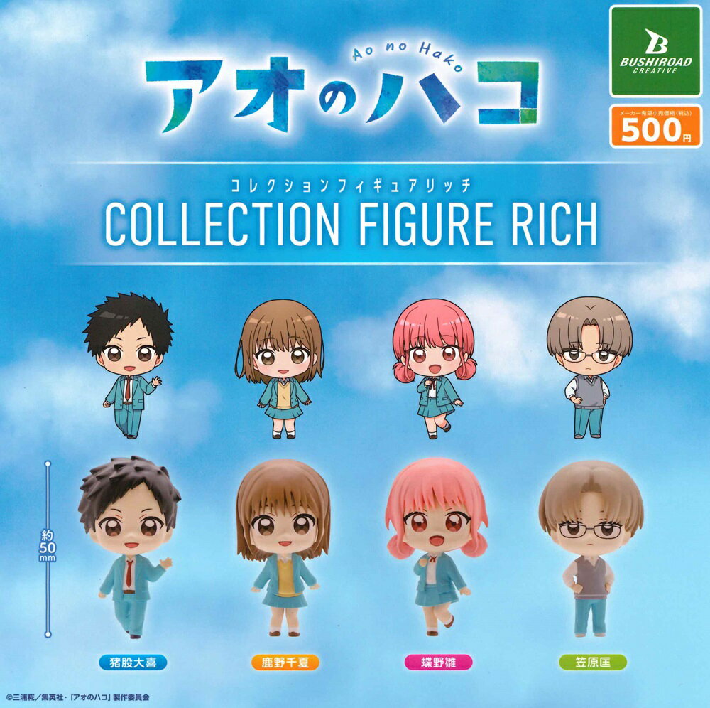 楽天市場】アオのハコ フィギュアの通販